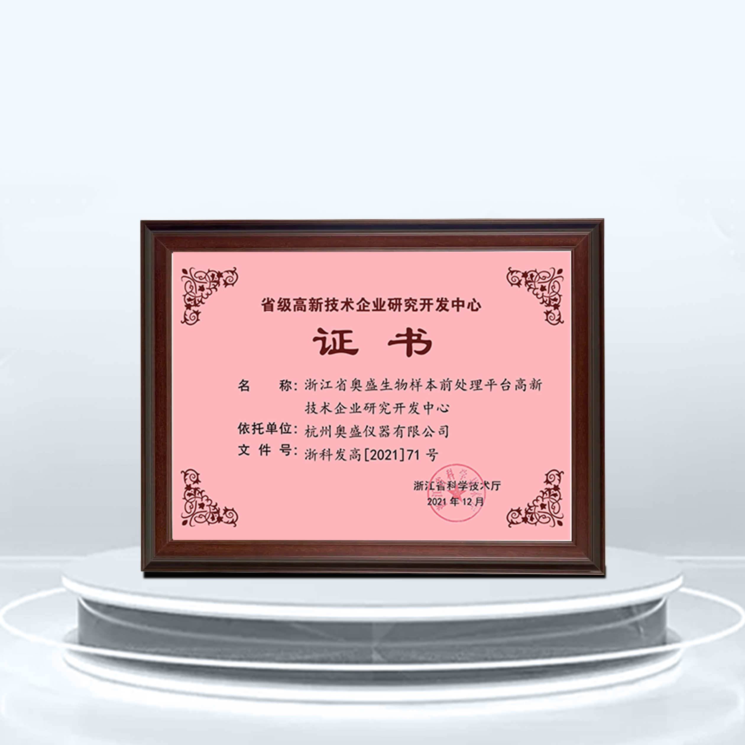 ALLSHENG