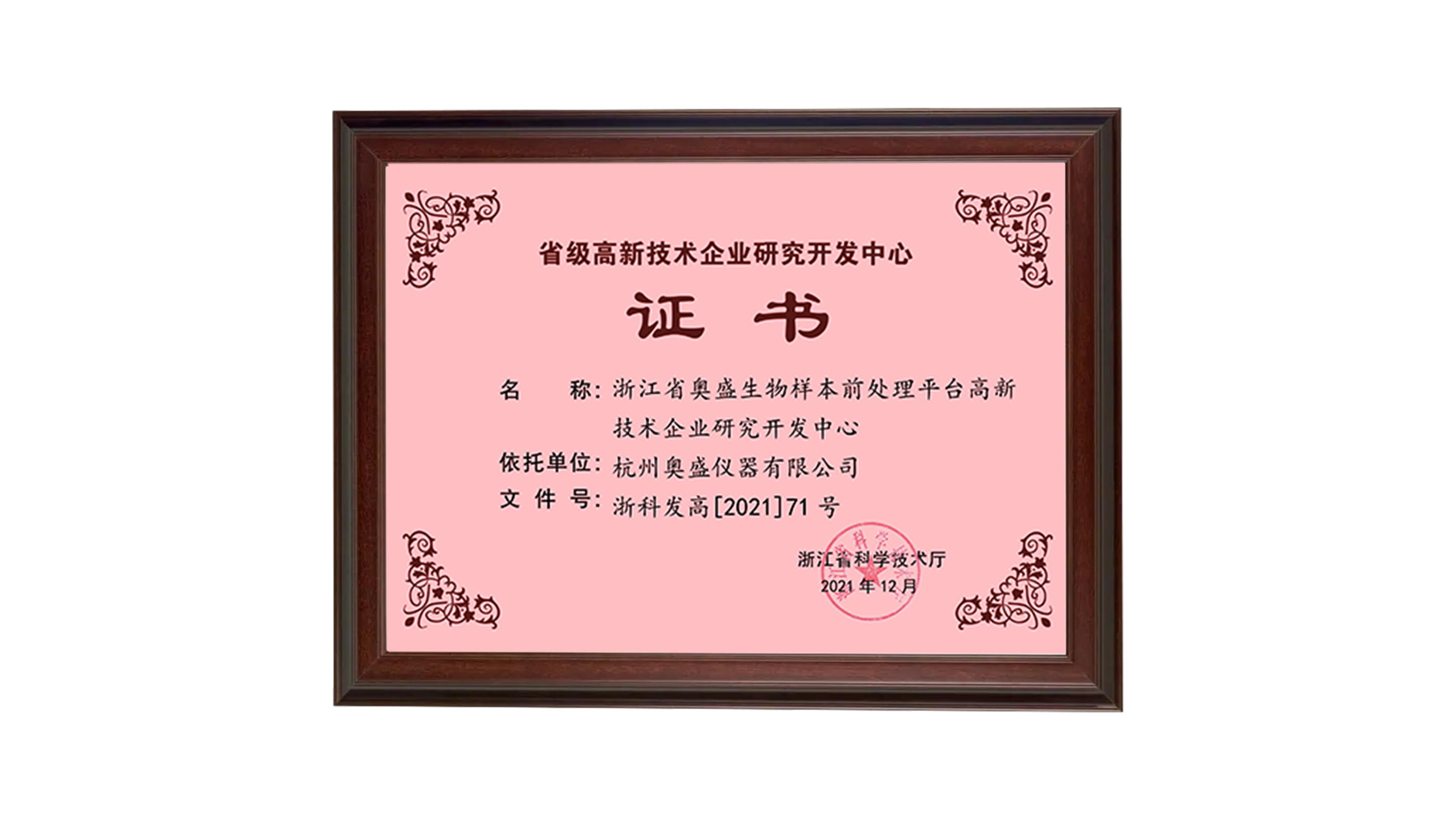 ALLSHENG