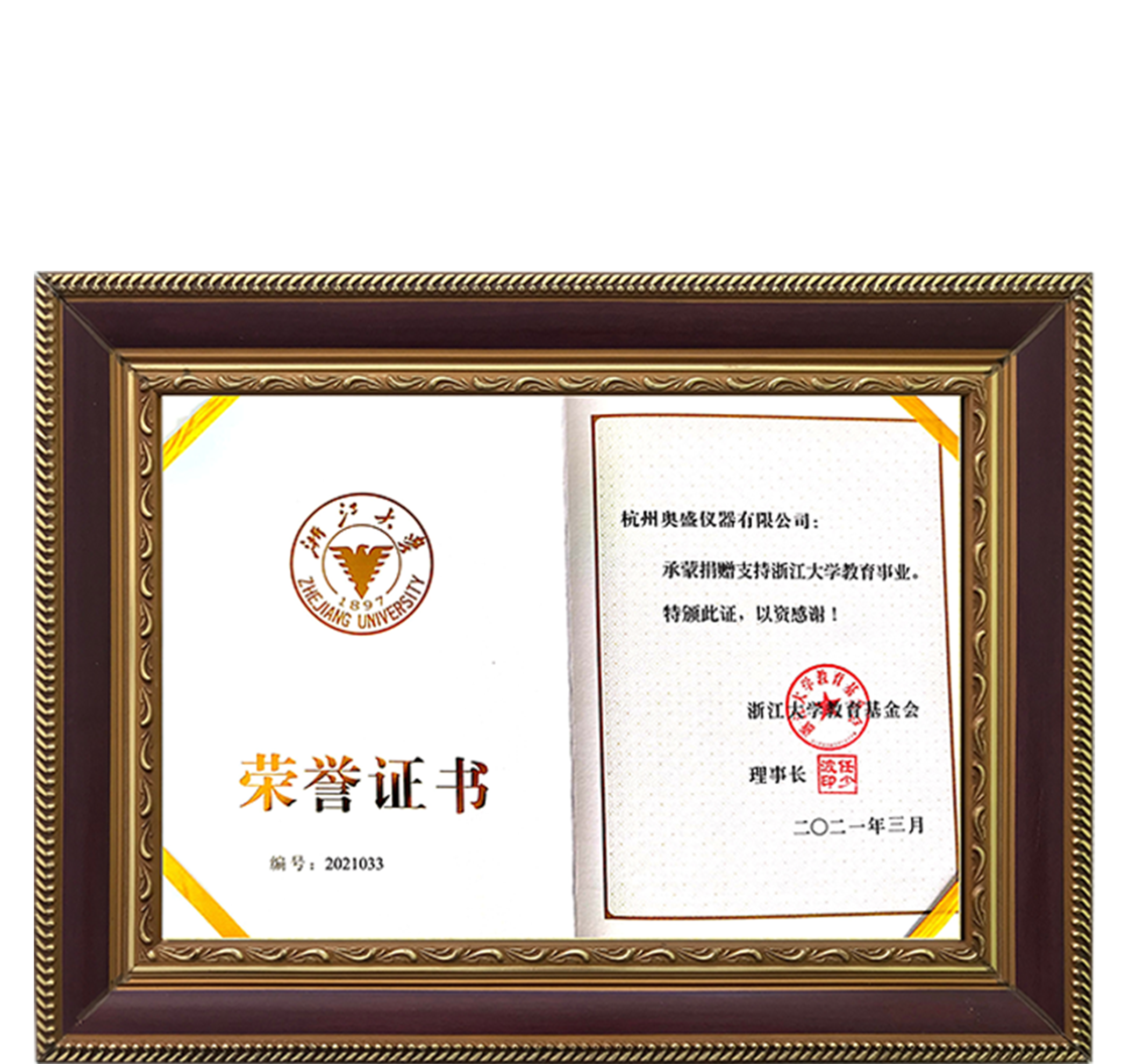ALLSHENG
