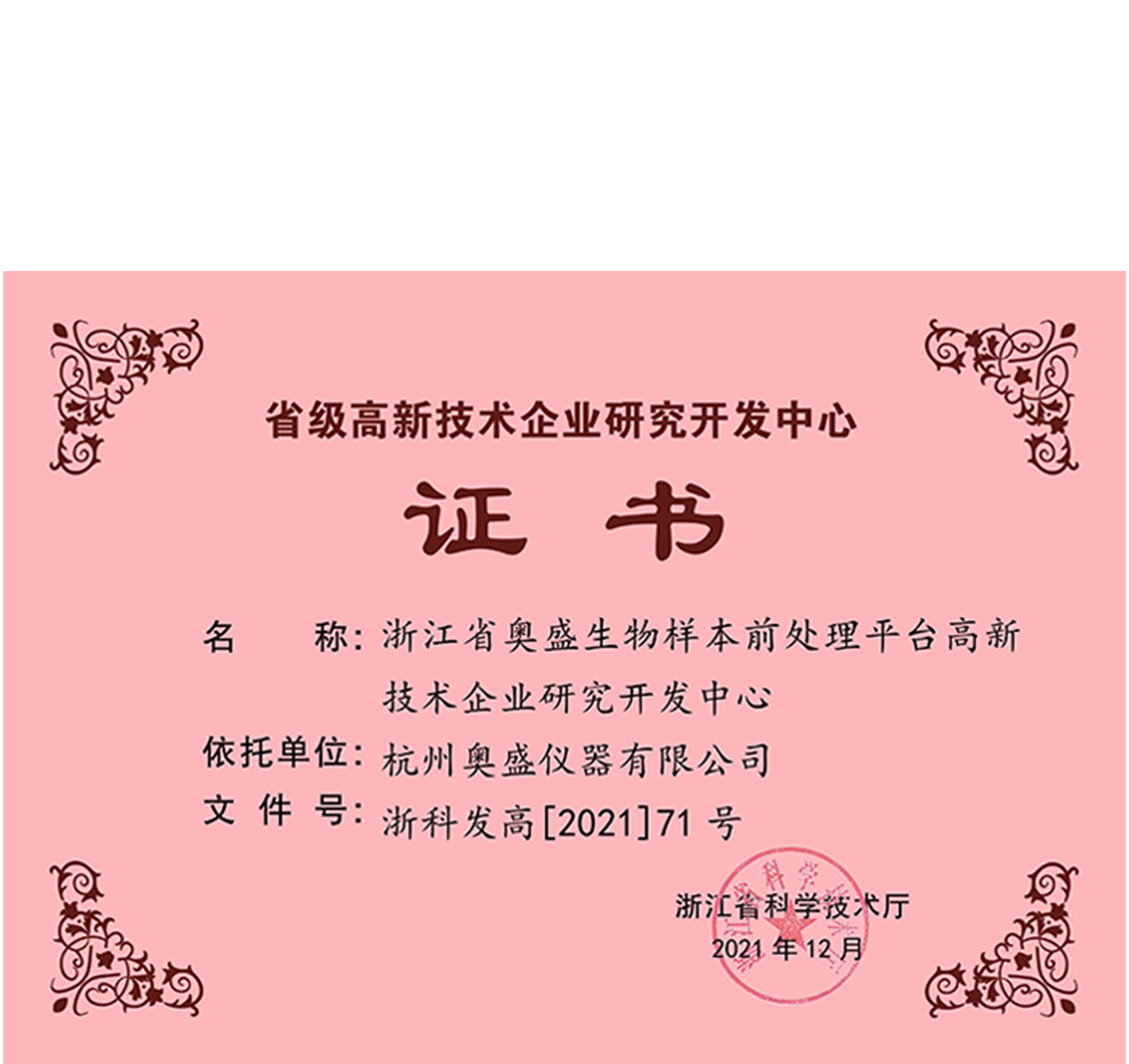 ALLSHENG
