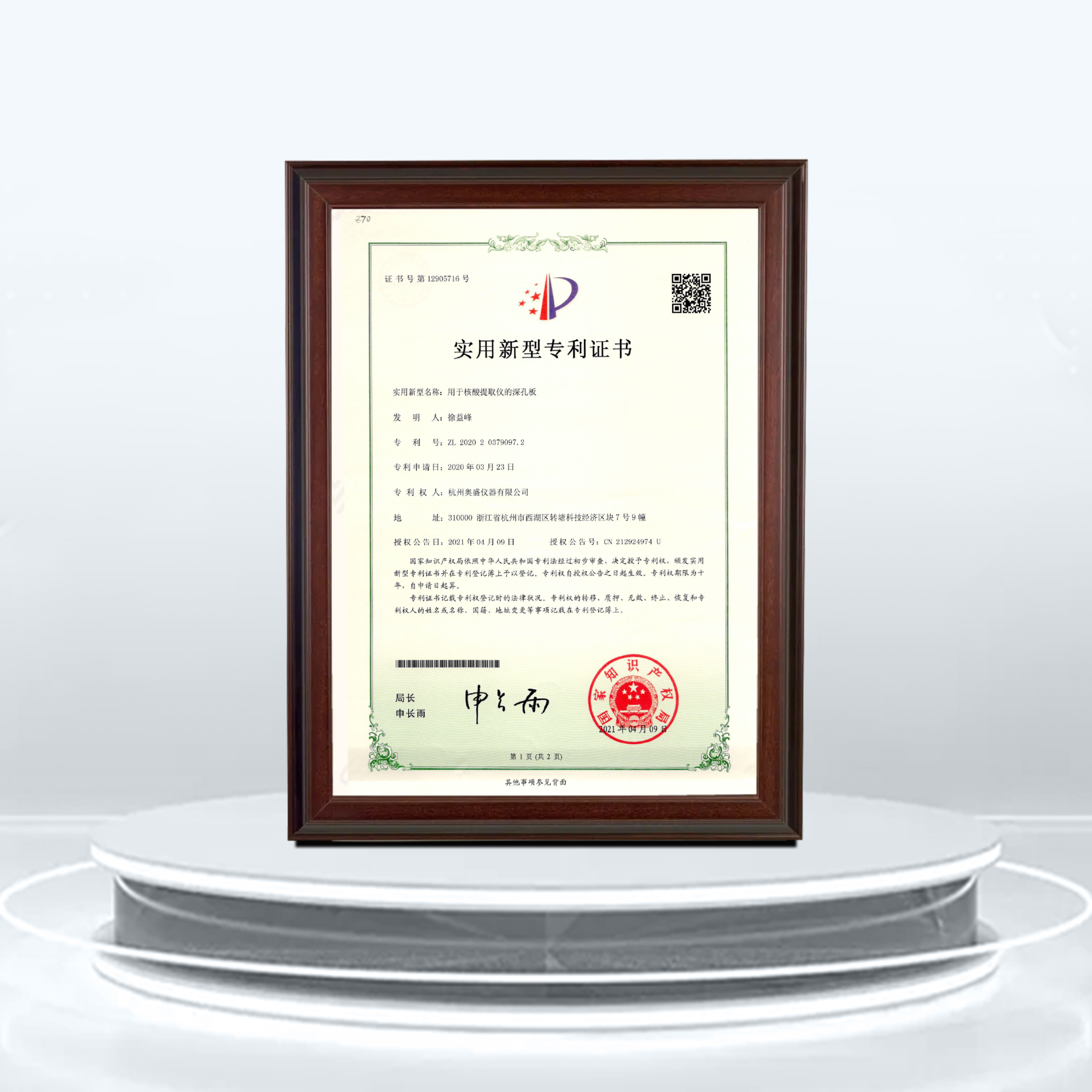 ALLSHENG