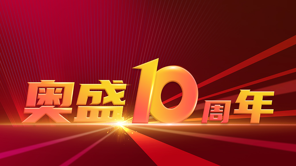 ALLSHENG